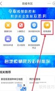 i襄阳查疫情通报指南