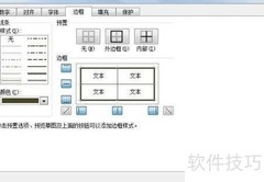 Excel制作比价单的简单方法