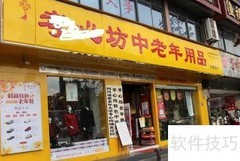 中老年市场新商机