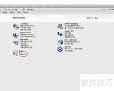 中老年人如何轻松卸载软件