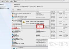 中老年人如何轻松卸载软件