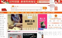 淘宝电子面单对账打印