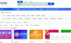淘宝电子面单对账打印