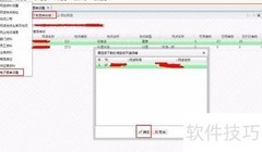 电子面单打印设置指南