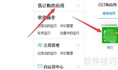 淘宝电子面单打印设置方法