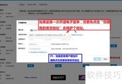淘宝电子面单打印申请指南