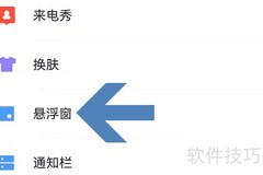 360手机卫士开启护眼模式教程