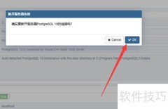 pgAdmin切换账户方法