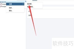 pgAdmin切换账户方法