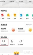 我爱我家收据查询指南