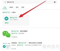 电子收据制作指南