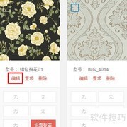 产品图库管理技巧