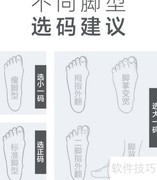 中老年休闲鞋挑选指南