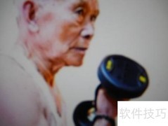 中老年健身指南