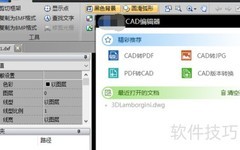 CAD图层管理技巧