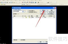 CAD图层创建与管理技巧