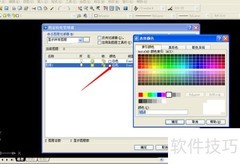 CAD图层创建与管理技巧