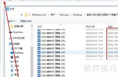 CAD看图图层管理技巧