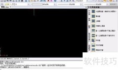 CAD视图管理技巧分享