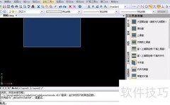 CAD视图管理技巧分享