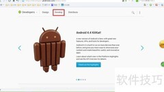 Android开发工具下载指南