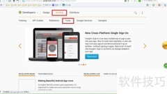 Android开发工具下载指南