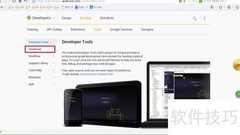 Android开发工具下载指南