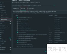 Android Studio安装SDK工具指南