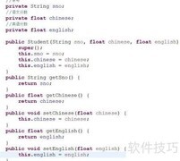 Java实体类多属性排序技巧