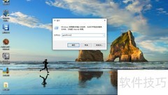 GameBaby禁止腾讯后台运行