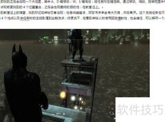 蝙蝠侠阿甘之城通关指南