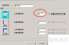 免费勤哲Excel教程：本期累计