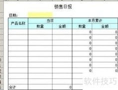 免费勤哲Excel教程：本期累计