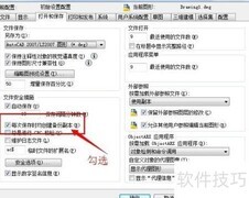 DWG文件误删破损如何恢复