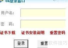 RTX/WPS/屏保/ERP插件下载指南