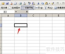 按键精灵办公自动化插件