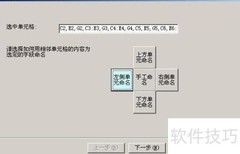 免费勤哲Excel服务器数据项定义