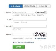 网易论坛会员升级指南