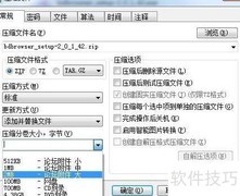 大文件分割技巧