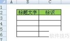 勤哲Excel分组小计教程