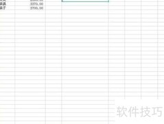 统计工资超3000人数