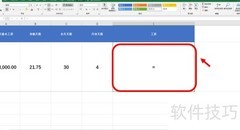 月薪3000休4天工资怎么算