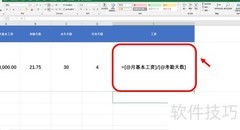 月薪3000休4天工资怎么算