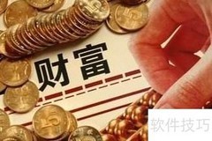 月薪3000如何聪明理财