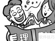 月入3000也能轻松理财