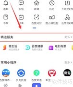 新手找房全攻略