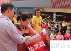 终端门店开业引流妙招