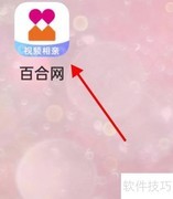 百合网附近门店查询方法