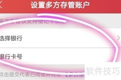 辉立证券开户指南