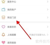 百合网附近门店查询指南